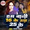 About Hum Bani 16 Ke Ut 25 Ke Song