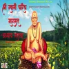 About Shree Swami Charitra Saramrut Adhyay, Pt. 05 Song