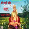 About Shree Swami Charitra Saramrut Adhyay, Pt. 07 Song