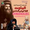 Soundtrack for Pope Kyrollos, Vol. I