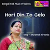 About Hori Din To Gelo Song