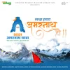 About Swacch Amarnath Anthem Song