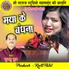 About Maya Ke Bandhana Song