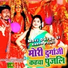 About Mori Durga Ji Kahva Pujali Song