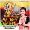 About Mahakal Ke Barat Song