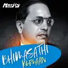 Tumu Jhale Ambedkarwadi