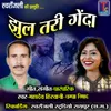 About Jhul Tari Genda Song