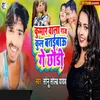 About Kumar Wala Raj Kul Bataibaau Ge Chhaudi Song