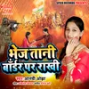 About Bhej Tani Border Par Rakhi Song