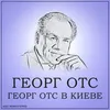 Ария Мистера Икс из оперетты "Принцесса цирка" 2022 Remastered