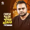 About Tore Chara Duniya Andhar Song