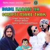 About Babu Kandis Na Chupti Mare Thak Song