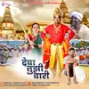 About Deva Tujhi Vaari Song