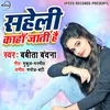 About Saheli Kahan Jaati Hai Song