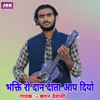 About Bhakti Ro Daan Data Aap Diyo Song