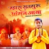 Mahara Satguru Aangan Aaya