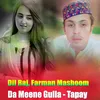 Da Bal Watan Pa Safar Maza - Tapay