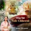 About Chhap Tilak Sab Chheeni Song
