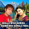 About Bhalla Miyan Manejra Rahen Bich Banglu Tera Song