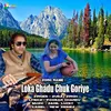 About Loka Ghadu Chuk Goriye Song