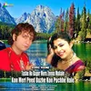 About Tushe Ho Bager Meru Zeenu Muhale Kon Meri Peed Buzhe Kon Puchhe Hale Song