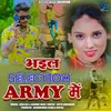 Bhail Selection Army Me