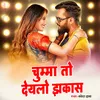 About Chumma Toy Deylo Jhakash Song