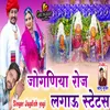 About Joganiya Roj Lagau Status Song