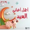 Mahragan Eid Al Adha