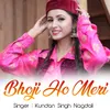 About Bhoji Ho Meri Song