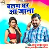 About Balam Ghar Aa Jana Song