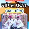 Jangal Padesh Patang Song