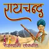 Gadki Ro Bhado Rajasthani Dj Song