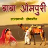 About Baba Ompuri Rajasthani Katha Song