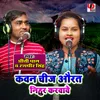 About Kawan Chij Aurat Nihur Karwave Song