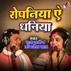 About Ropaniya Ye Dhaniya Song