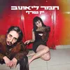 יין שרף