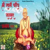 About Shree Swami Charitra Saramrut Adhyay, Pt. 16 Song