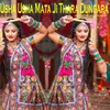 About Usha Usha Mata Ji Thara Dungara Song