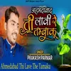 About Ahmedabad Thi Lave The Tamaku Song
