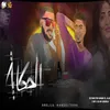 About الحكايه Song