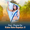 About Kaise Hote Ropniya Ji Song