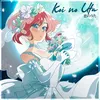 About Koi no Uta Song