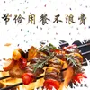 About 节俭用餐不浪费 Song