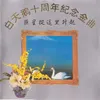 为什么喜欢你