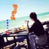 About 想你的滋味 Song