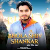 About Bhola Shiv Shankar Song