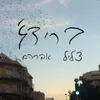 About ברידג׳ Song