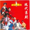 About 蝶恋花答李淑一 Song