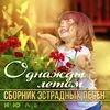 Если ты со свиданья вернулся